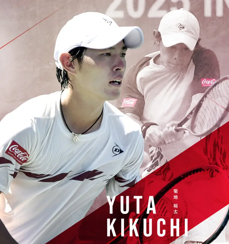 菊地裕太選手